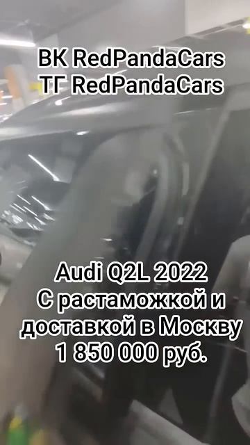 Audi Q2 Long 2022, 1.4T, 150лс, 22.000км #ауди #audi #q2 #q3 #q5 #q7 #растаможка #китай #обзор #кндр
