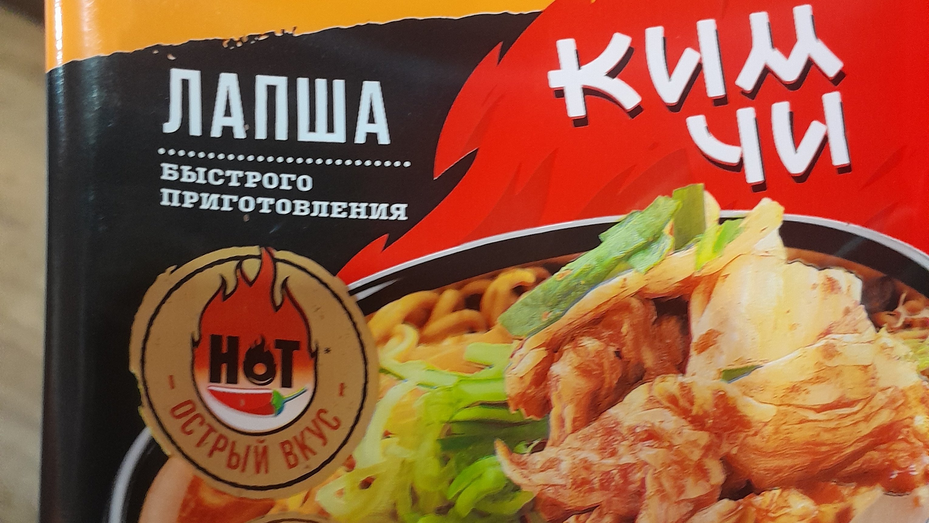 Пробую Супер Мега Острую🥵🌶🔥🔥 Лапшу Том Ям от Ролтон
