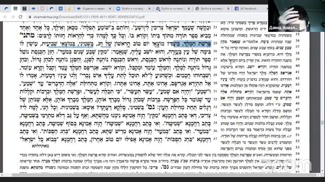 Талмуд | Трактат Сота | Лист 41