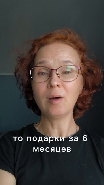 Подарки за покупки