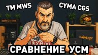 Подробности о совместимости УСМ Cyma/CGS и Tokyo Marui MWS