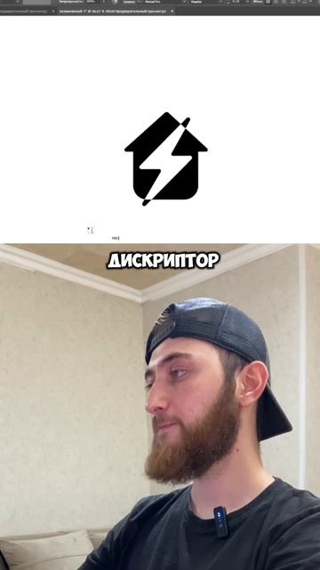 Логотип для электрика