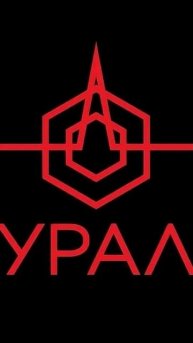 Российское производство Урал #колонка #блютуз #блютузколонка #урал #акустика #российскоепроизводство