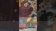 Агния Барто | Сборник стихотворений | Аудиокниги
