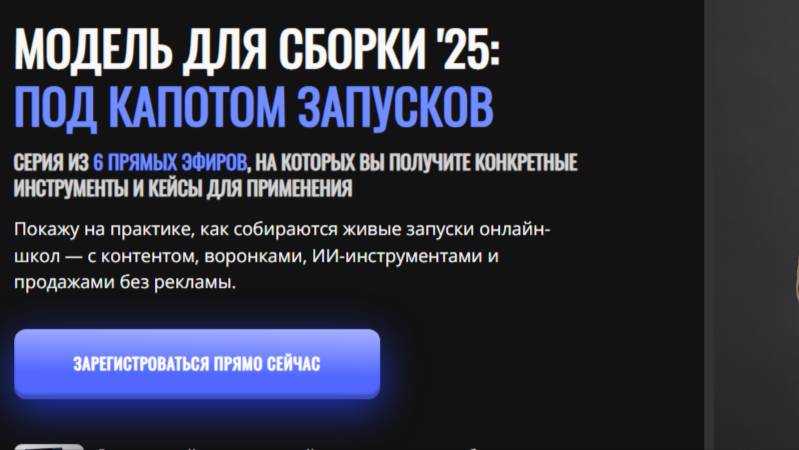 О программе "Модель для сборки" А.Соколова