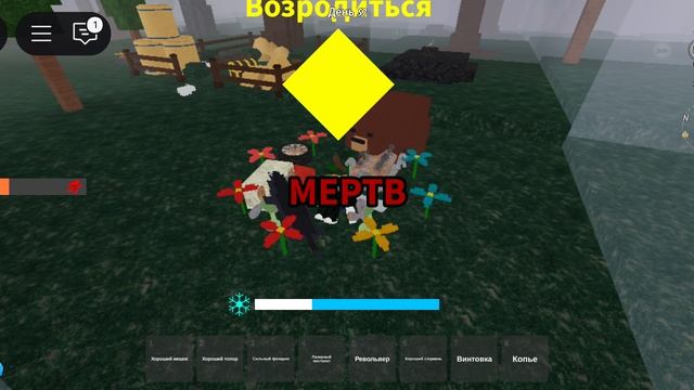 ROBLOX 99 ночей в лесу прохождение индекса по рыбалке втроём вторая часть