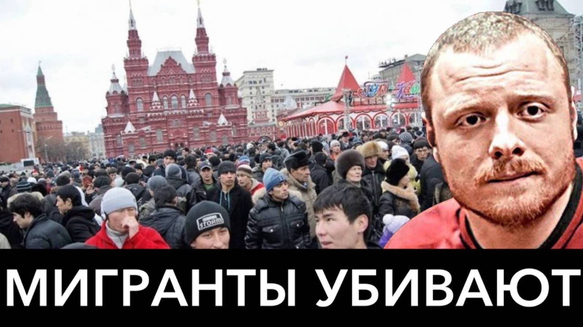 Дульский полный расклад про ОПГ мигрантов в России