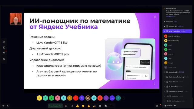 Айрат Азбуханов | ИИ-тьюторы для обучения школьников