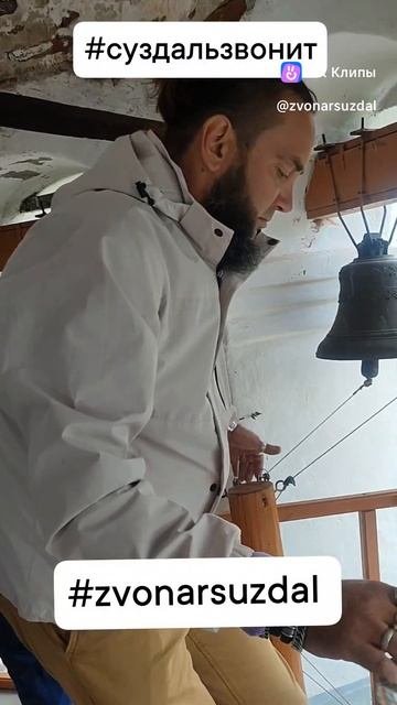 Суздальский звон.