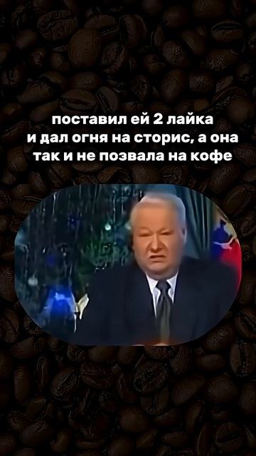 Жиза же? #жиза #мемас #lebo #coffee