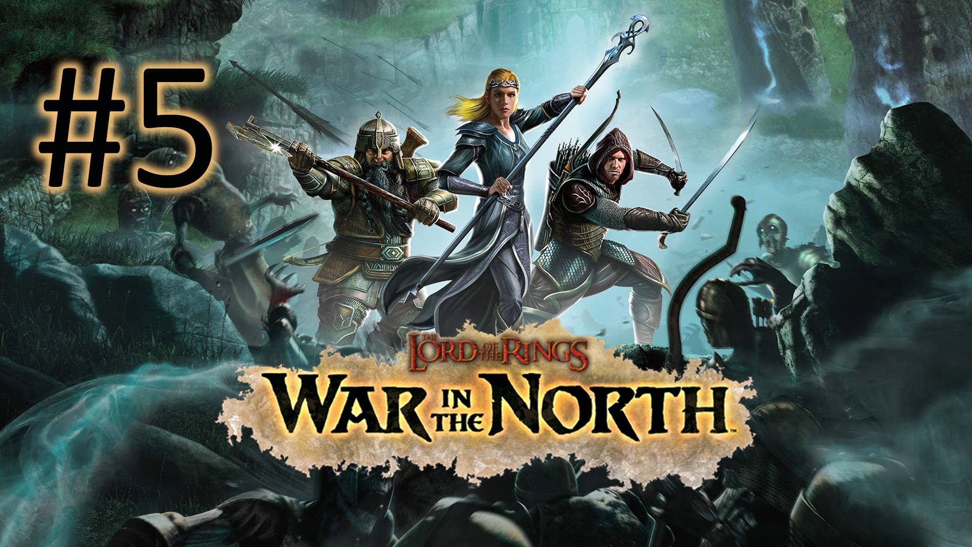 Прохождение Lord of the Rings: War in the North - Часть 5 (кооператив)