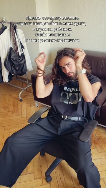 Честно признаюсь