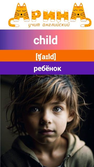 Спотлайт 3 класс Урок 9b множественное число существительных man-men, woman-women, child-children