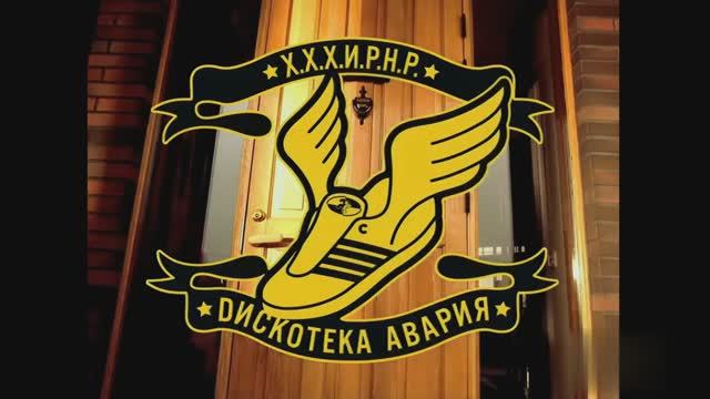 "Все в Зал" DJ-VM/Дискотека авария/Workout Remix Factory