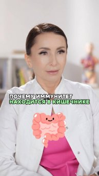 Почему ИММУНИТЕТ находится в КИШЕЧНИКЕ?