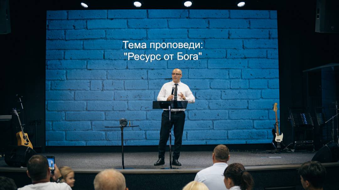 Ресурс от Бога: как использовать то, что у тебя уже есть | Михаил Нигородов