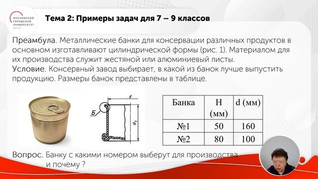 Задачи, формирующие математическую грамотность