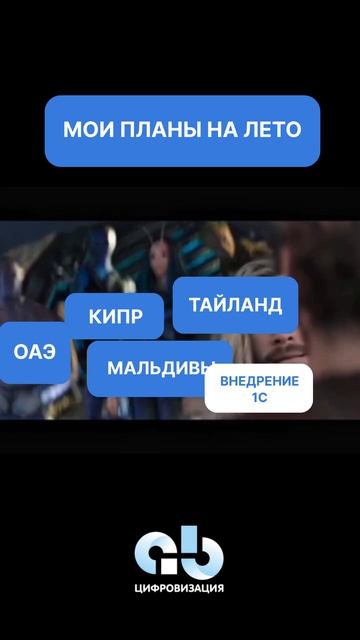 Мой отпуск #1СERP