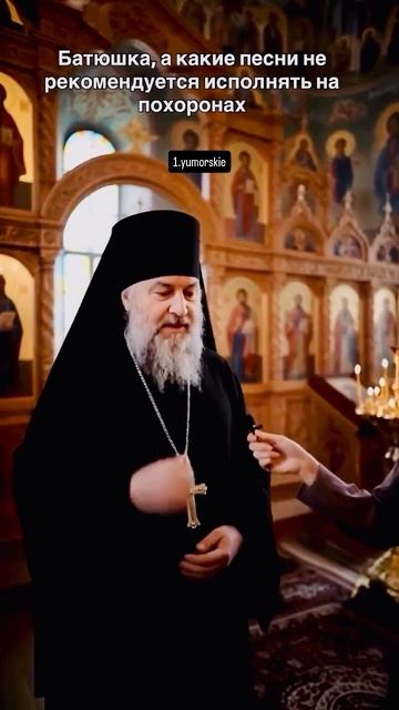 Ответа на похоронах