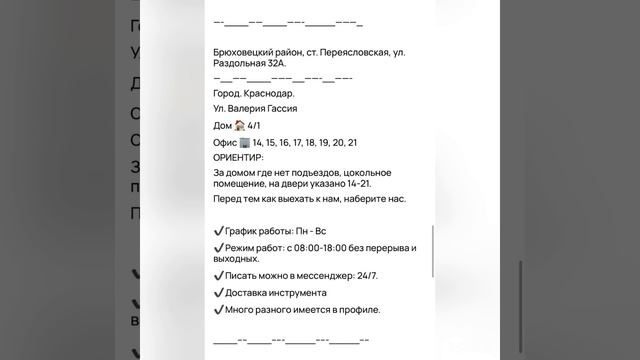 12 08 2025 г. Вт. АВГУСТ. ШТАТИВ ДЛЯ ЛАЗЕРНОГО УРОВНЯ. АРЕНДА ПРОКАТ СТРОИТЕЛЬНОГО ИНСТРУМЕНТА