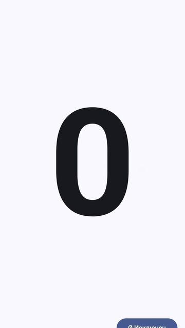 "Генератор Числа" v1.0