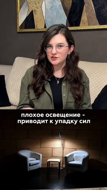 Почему дома не получается расслабиться?