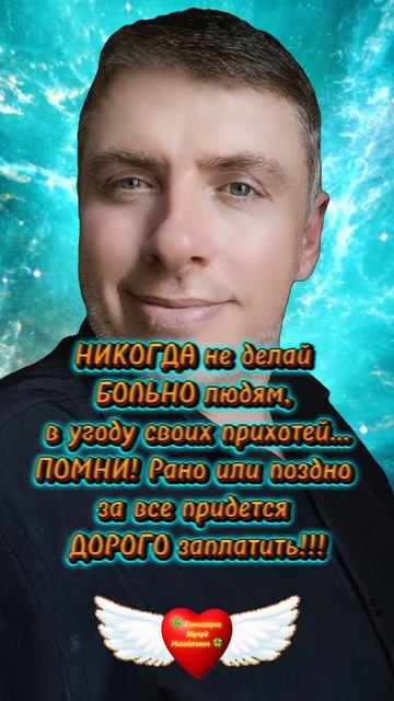 ДОРОГО заплатить #shorts 🍀 Комиссаров Эдуард Михайлович 🍀 хорошие цитаты со смыслом