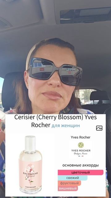 аромат выходного дня