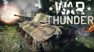 СТРИМ WARTHUNDER