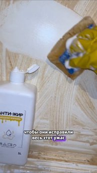 Артикул WB👇🏼
340731248 анти-жир
340741110 анти-известь
Clean Formula — это новый российский брен