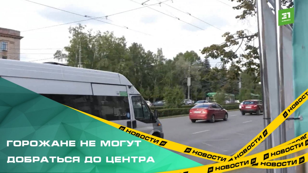 Челябинцы жалуются на работу общественного транспорта