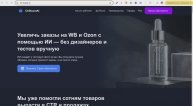 Регистрация CTR-Boost