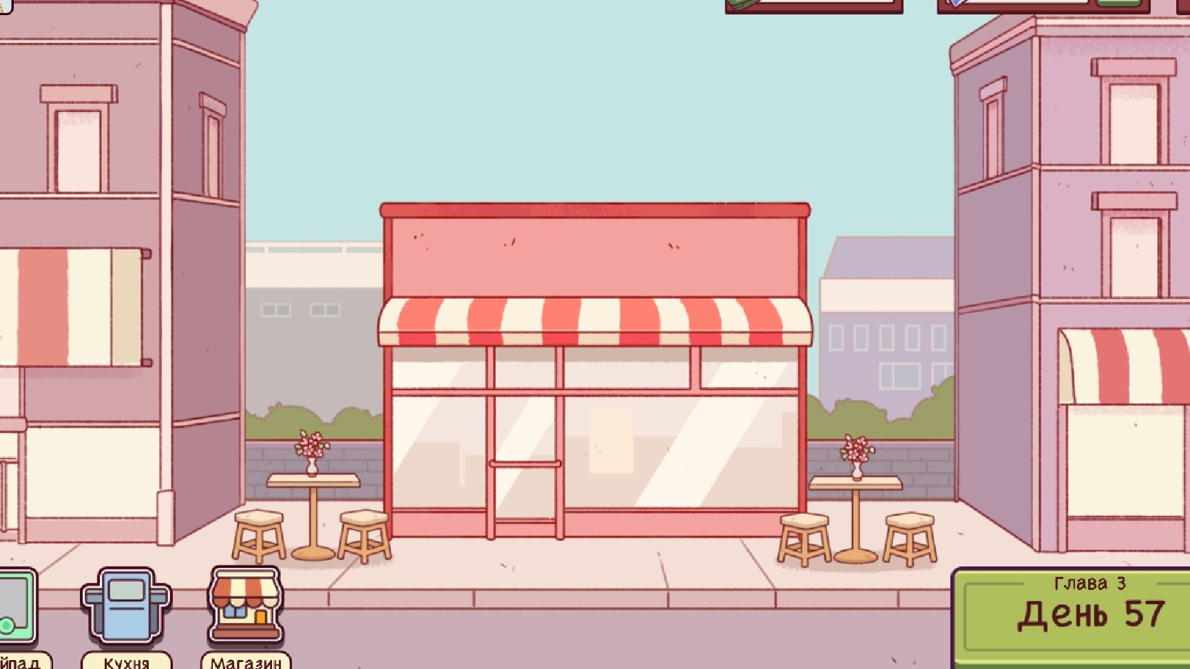 Играю в хорошая пицца отличная пицца.