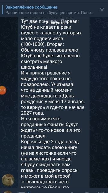 ПЛОХАЯ НОВОСТЬ!