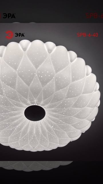 Светильник потолочный светодиодный ЭРА Классик без ДУ SPB-6-40 Malo 40Вт 4000К 2700Лм