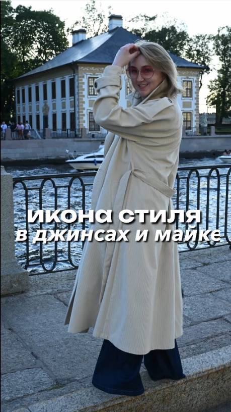 -10 лет за секунду! ✨ Этот тренч превратит любой образ в WOW! дерзкий, стильный, омолаживающий! 💥