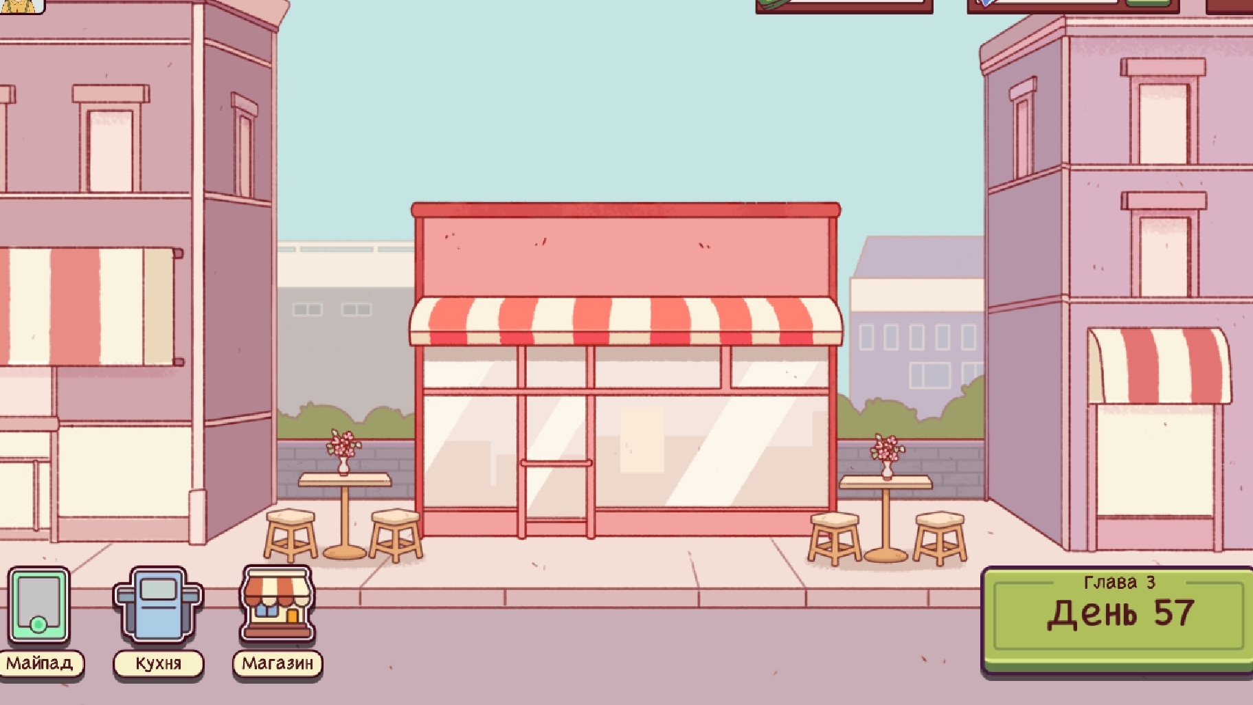 Играю в хорошая пицца,отличная пицца.