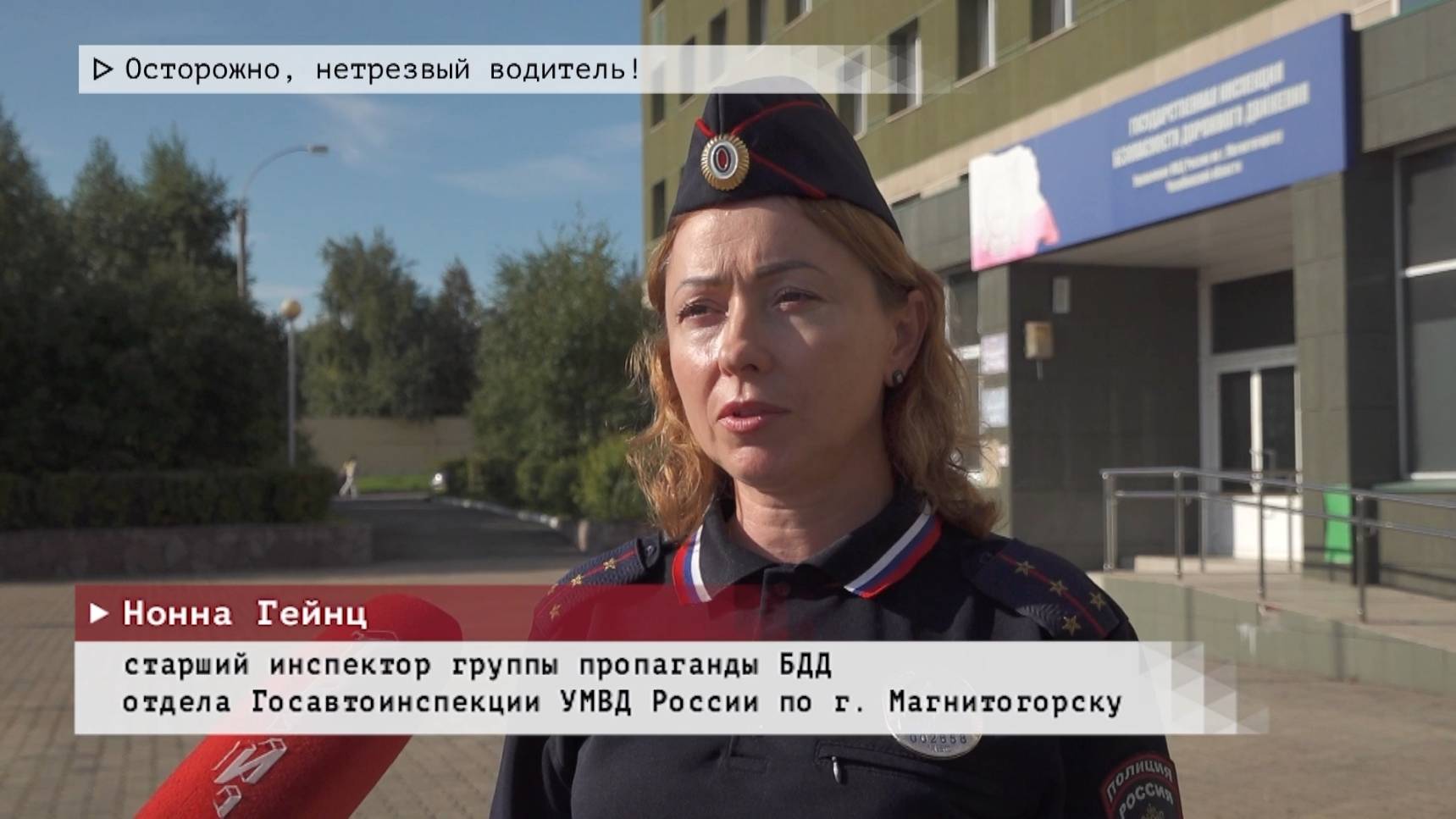 Время местное. Эфир: 19-08-2025 - Осторожно, нетрезвый водитель!