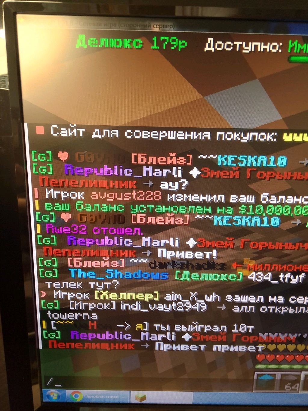 Стримчпнсик по майнкрафту