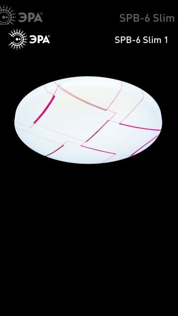 Светильник потолочный светодиодный ЭРА Slim без ДУ SPB-6 Slim 1 24-6K 24Вт 6500K