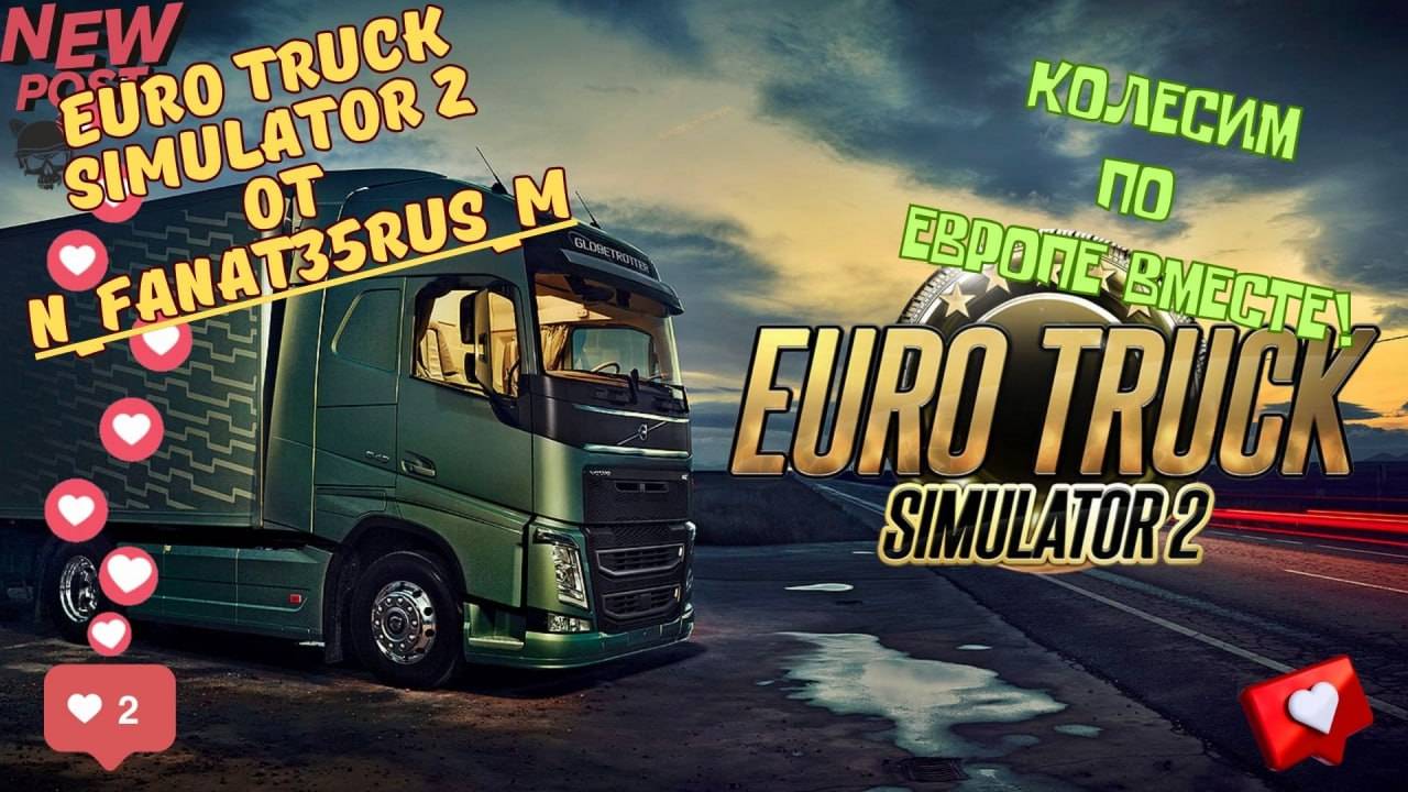 Euro Truck Simulator 2 1.55 покатушки в мультике на MOZA R5