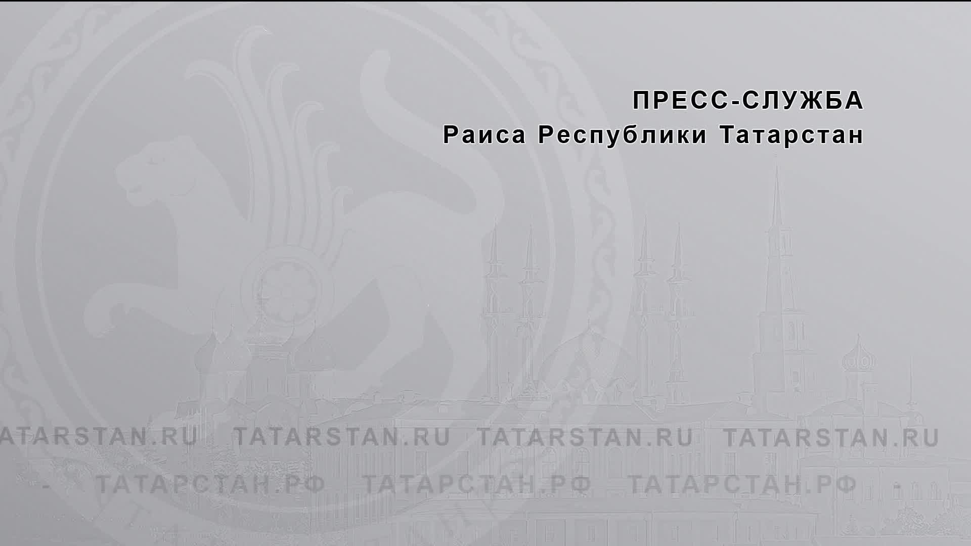 «О проведении в Казани Всероссийского форума «Развитие малых городов и исторических поселений»»