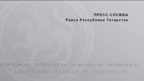 «О проведении в Казани Всероссийского форума «Развитие малых городов и исторических поселений»»
