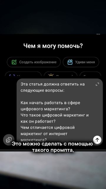Хватит так использовать ChatGPT!
