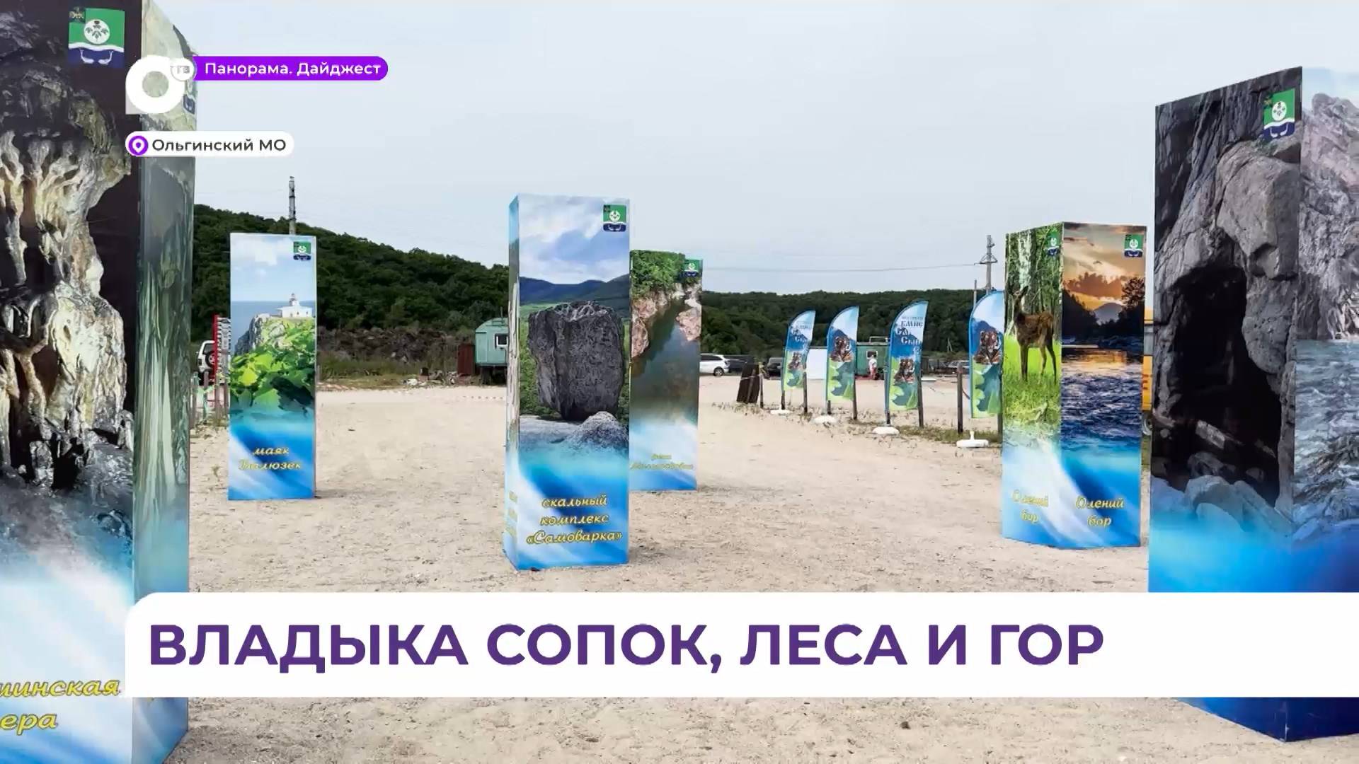 В Ольгинском округе прошёл фестиваль коренных малочисленных народов Севера