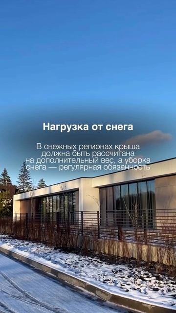 Хотите тот самый дом из пинтерест с плоской кровлей?