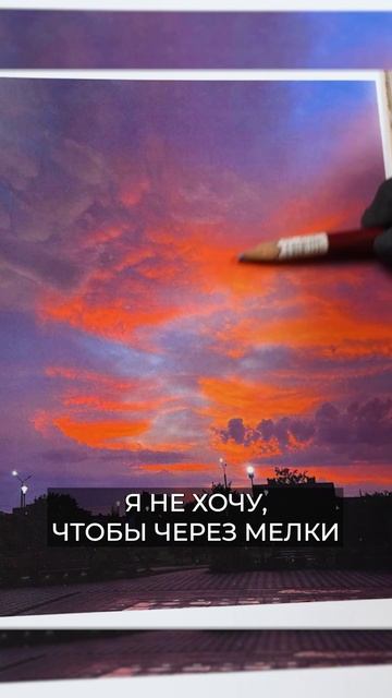 Как выбирать тон бумаги для рисования сухой пастелью? Рассказывает художник Татьяна Каштальян.