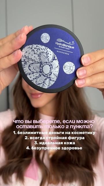 а что выберешь ты? 💗🌸