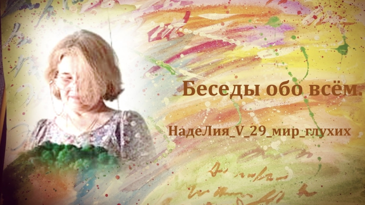 Август - месяц Спасов