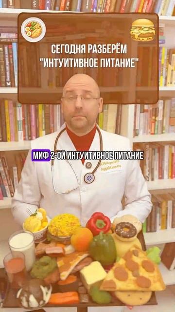 Интуитивное питание: правда и мифы о методе